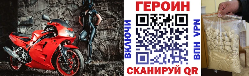 Героин герыч  Купить где  Нахабино 