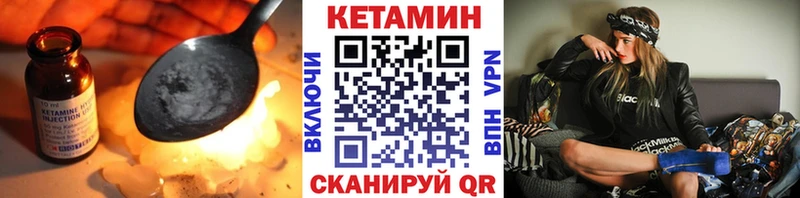 КЕТАМИН VHQ  Купить где  Нахабино 