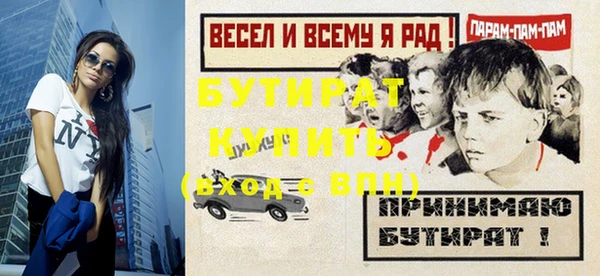 бутират Липки