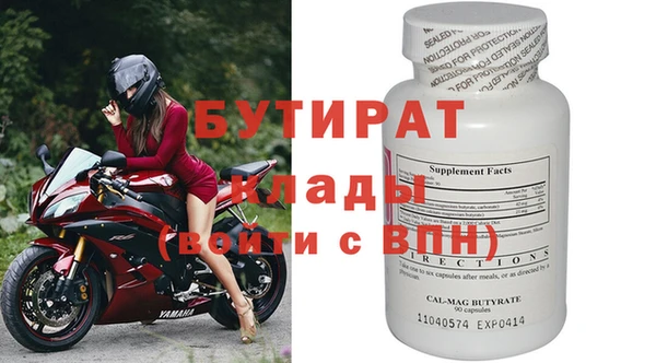 бутират Липки