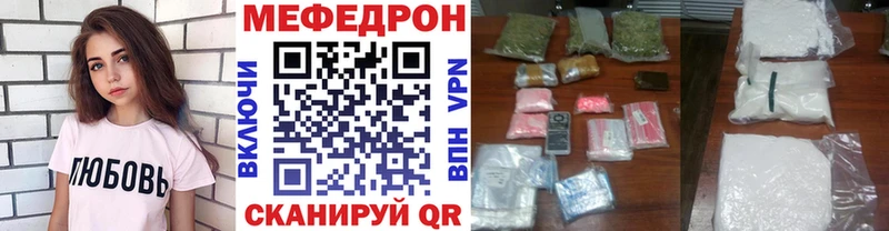 Купить  Нахабино  Меф мука 